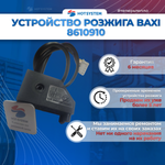 (8510910) Устройство розжига (HONEYWELL)