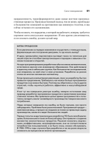 Современная программная инженерия. ПО в эпоху эджайла и непрерывного развертывания