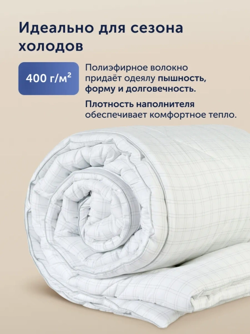 Теплое зимнее одеяло БайГлори