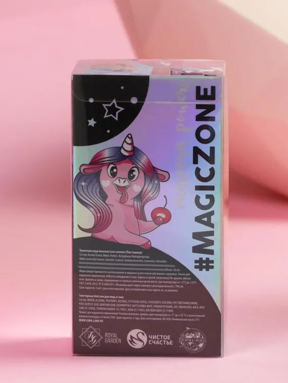 Набор «Magic edition»: парфюм (30 мл), блестки в банке