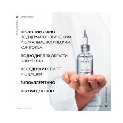 Vichy Liftactiv Supreme H.A. Epidermic Filler Гиалуроновая сыворотка-филлер пролонгированного действия, 30 мл