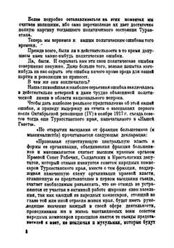 Кокандская автономия | П. Алексеенков