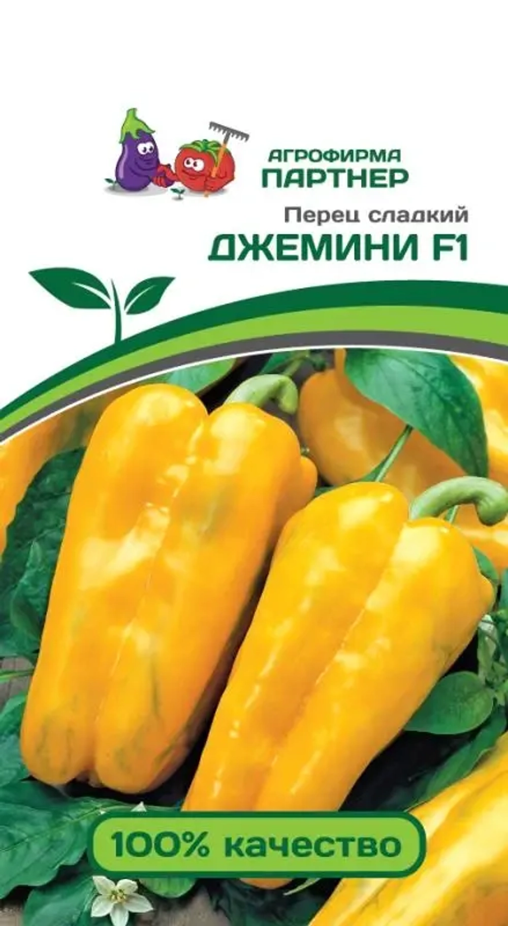 Перец Джемини