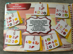 Альбом игр на липучках "Моя семья"