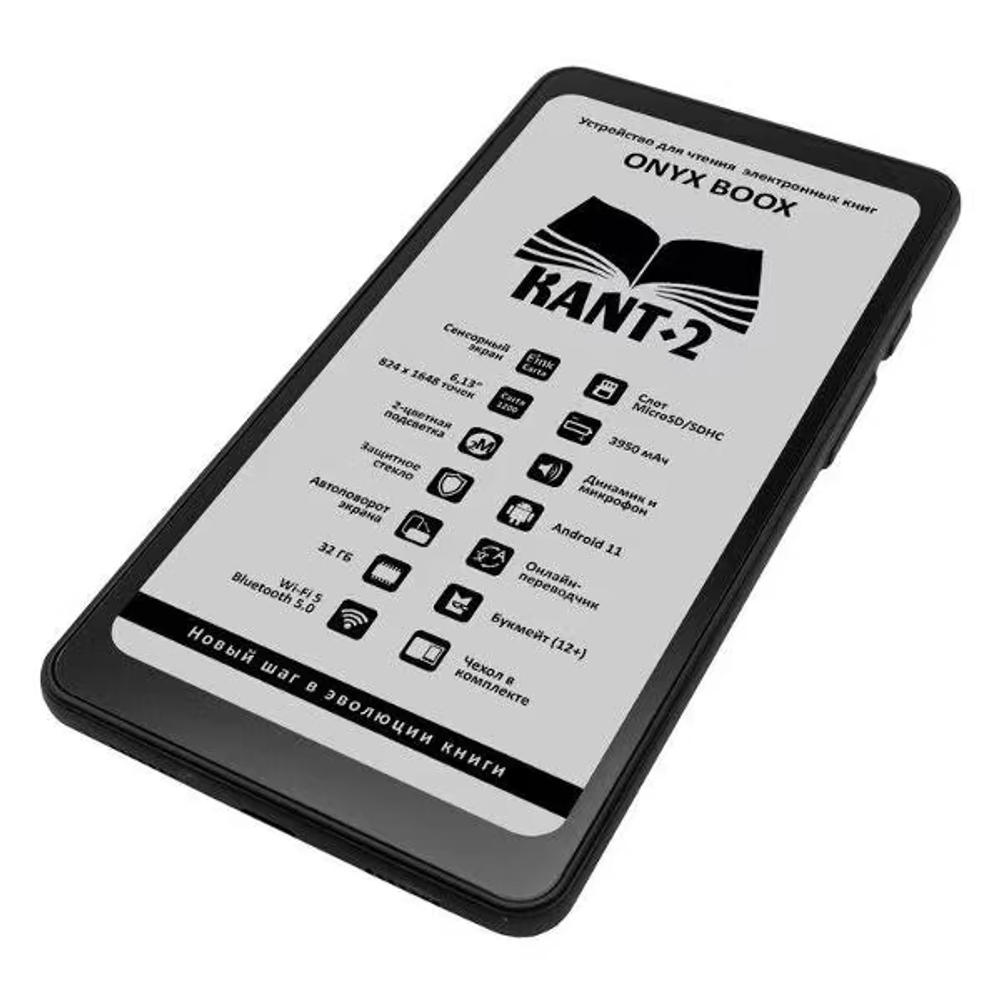 Электронная книга ONYX BOOX Kant 2 Black