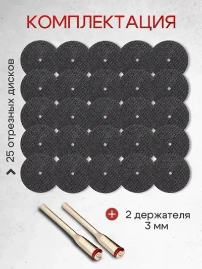 TAGOR Диск пильный 32 x 1.2