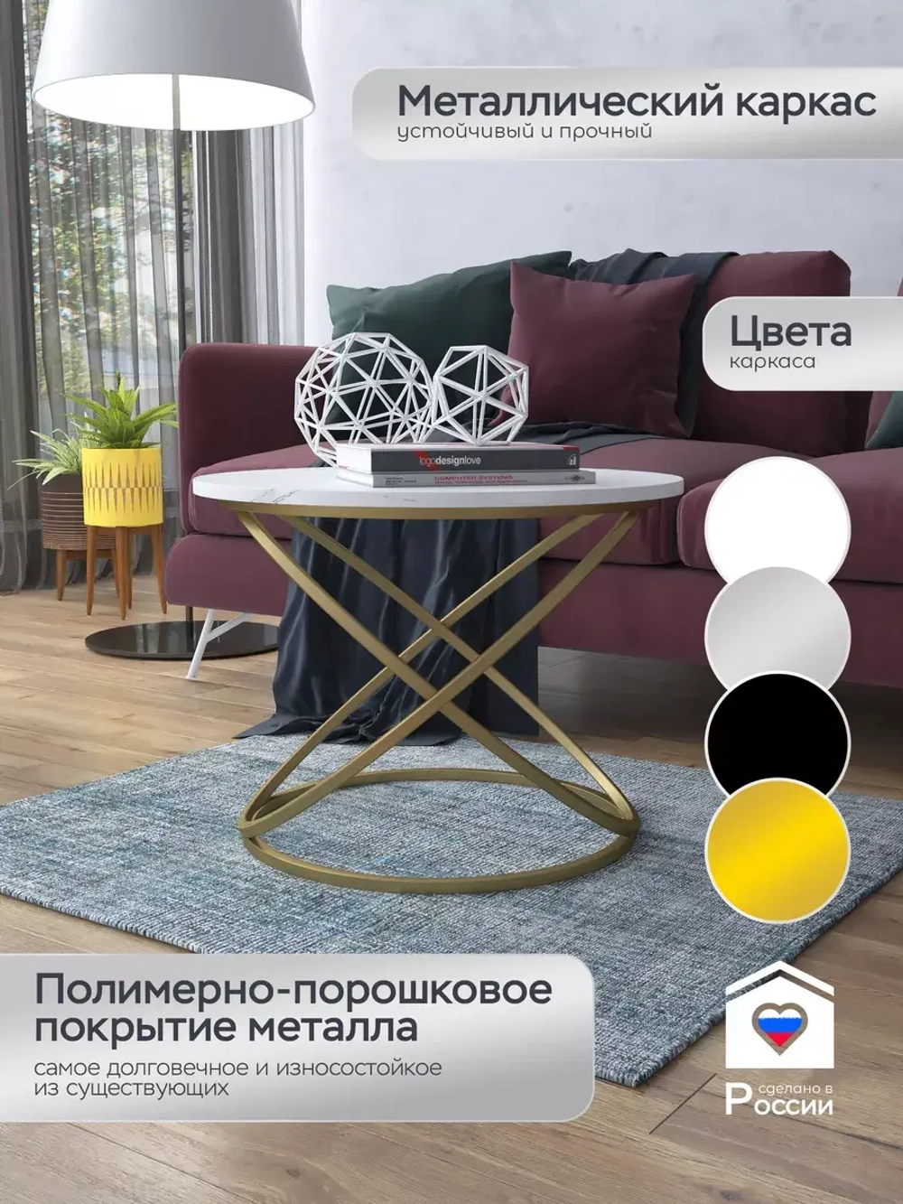 Журнальный стол "Инфинити"