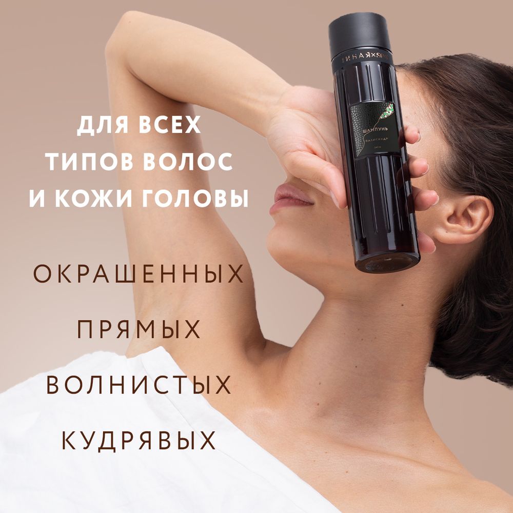 Шампунь для всех типов волос ПАЛИСАНДР SFW ОНА ИНАЯ 240мл (Мастерская Олеси Мустаевой) Шампунь для всех типов волос ПАЛИСАНДР SFW ОНА ИНАЯ 240мл (Мастерская Олеси Мустаевой)