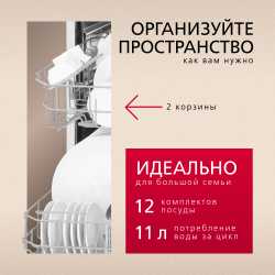 Посудомоечная машина Hansa ZWM615PQW