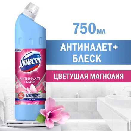 Domestos 750мл. Антиналет+блеск гель д/чистки универс. БЕЗ ХЛОРА Цветущ.магнолия
