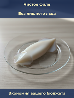 Кальмар филе с/м "Командорский" 0,6 кг