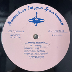 Винтажная виниловая пластинка LP Муслим Магомаев, Итальянские Песни (СССР 1965) 10 дюймов