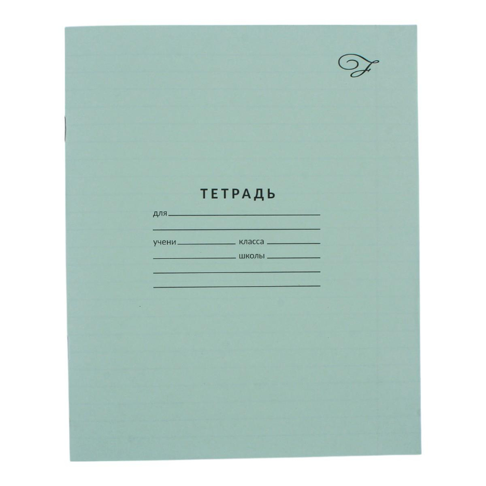 Тетрадь школьная А5 12л линия 100% (Funguru) микс цветов (комплект 10 шт)