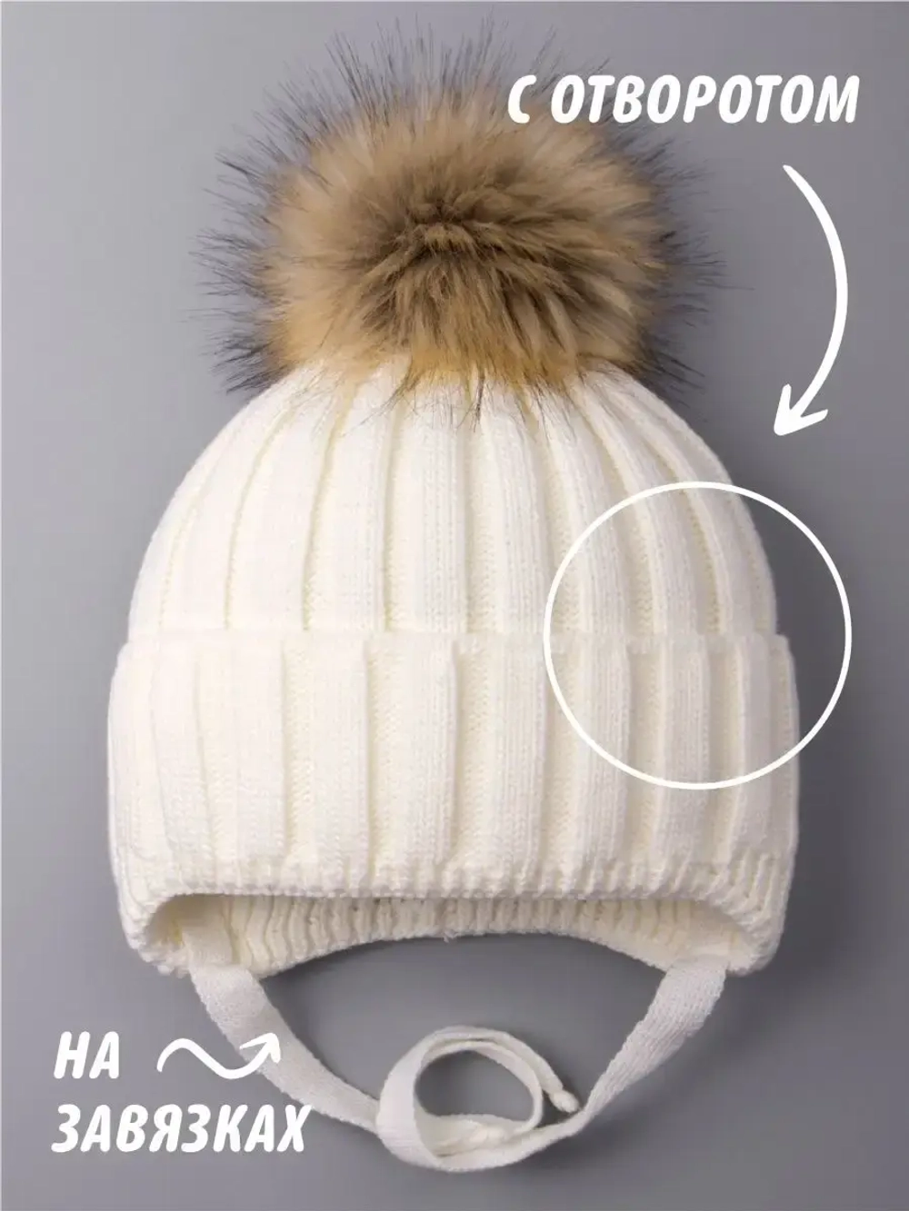 Шапка детская зимняя вязаная с помпоном