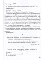 Агенда Матери том 11