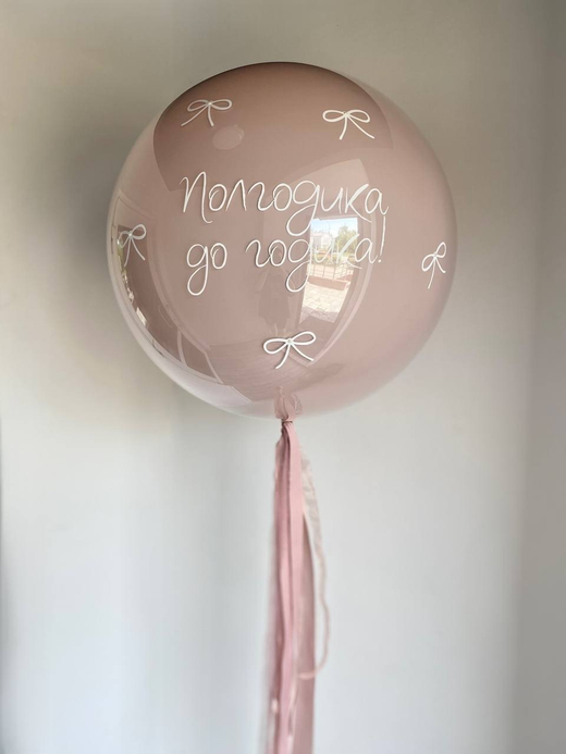 Воздушные шары на пол годика пыльная роза бантики№3347