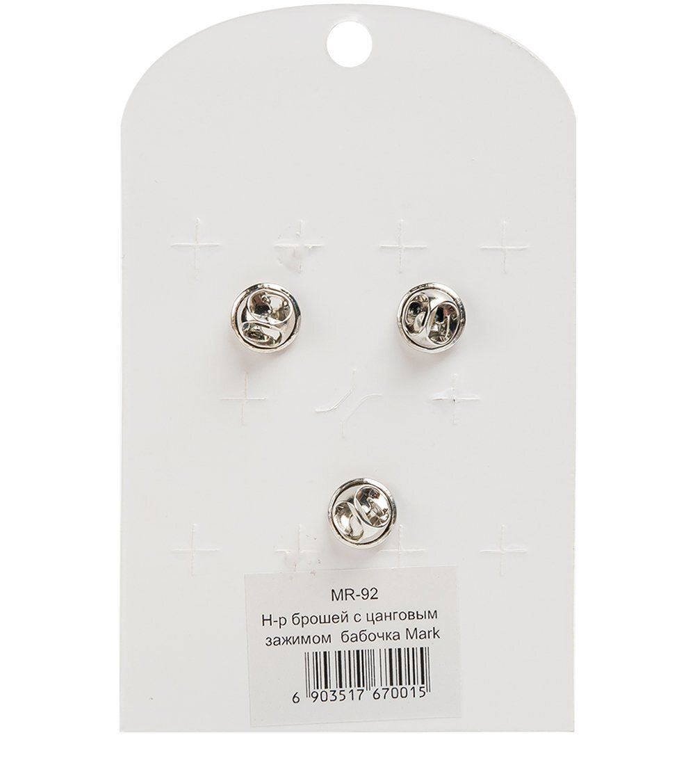 MR- 92 Н-р брошей с цанговым зажимом бабочка «Маленькие друзья» Mark Rita