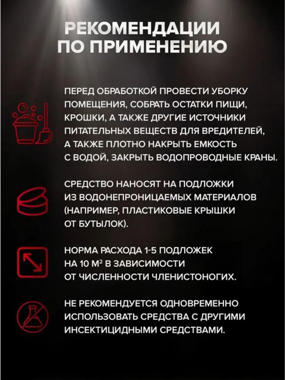 Гель средство от тараканов, муравьев, мокриц 30 гр