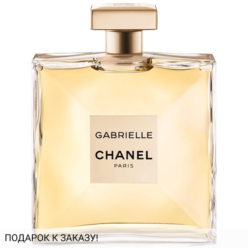 Chanel Gabrielle