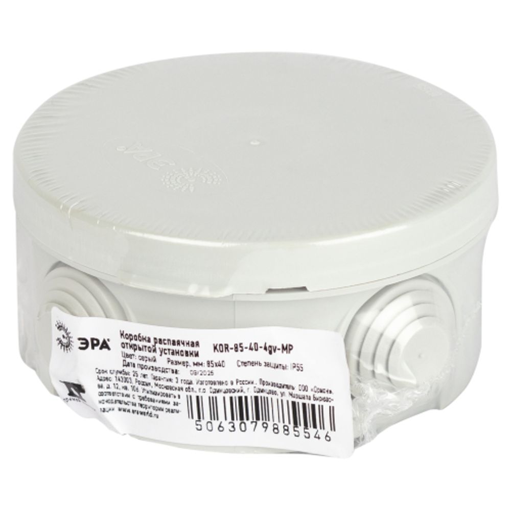 Распаячная коробка ЭРА KOR-85-40-4gv-MP серая 85х40мм с гермовводами 4 входа прямой монтаж IP55