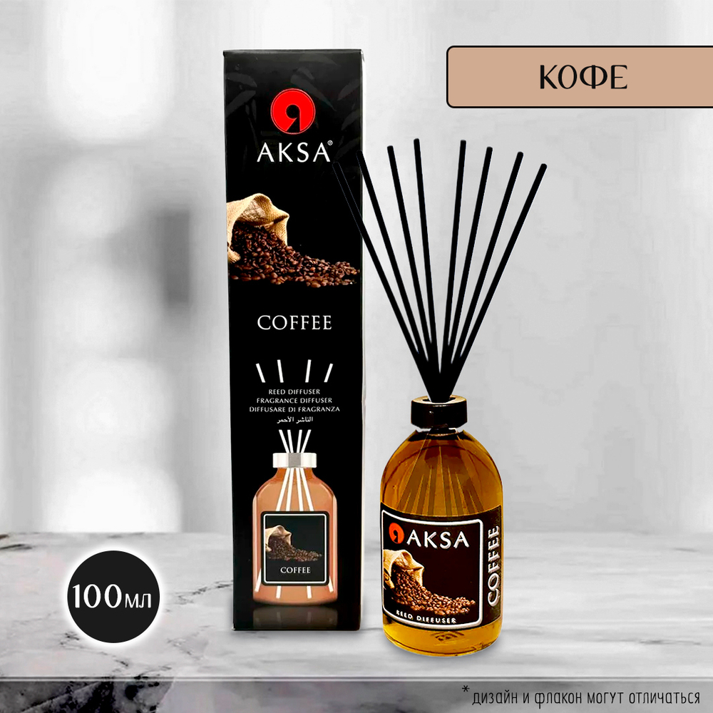 Диффузор ароматический Aksa Cofee Кофе 100 мл