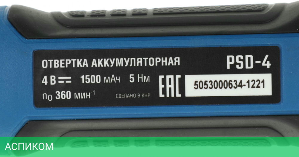 Электроотвертка Зубр PSD-4