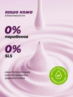 GraSS Milana Гель для душа Черная орхидея с маслом хлопка 750 мл