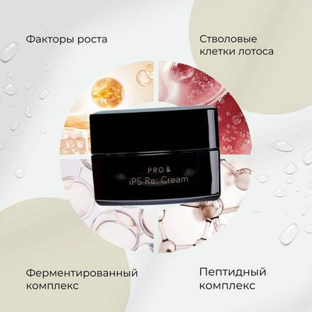 Крем для лица против клеточного старения кожи AMARANTH Dr.Soie iPS Re: Cream