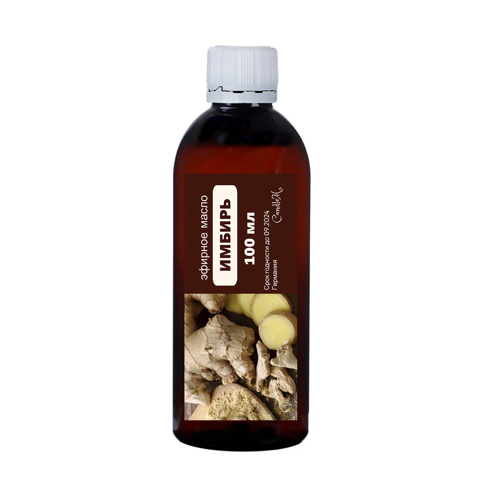 Эфирное масло имбиря / Ginger Essential Oil