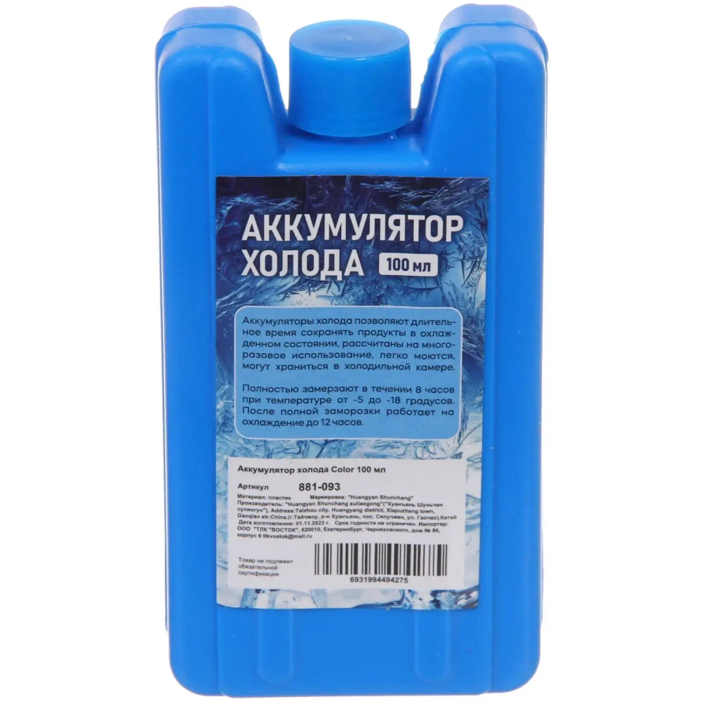 Аккумулятор холода Color 100 мл