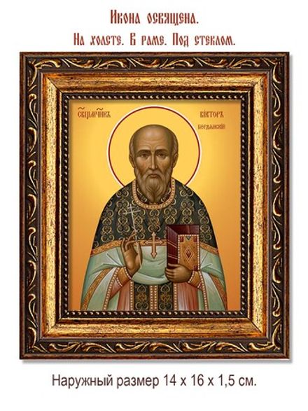 Виктор Киранов священномученик. Икона на холсте.