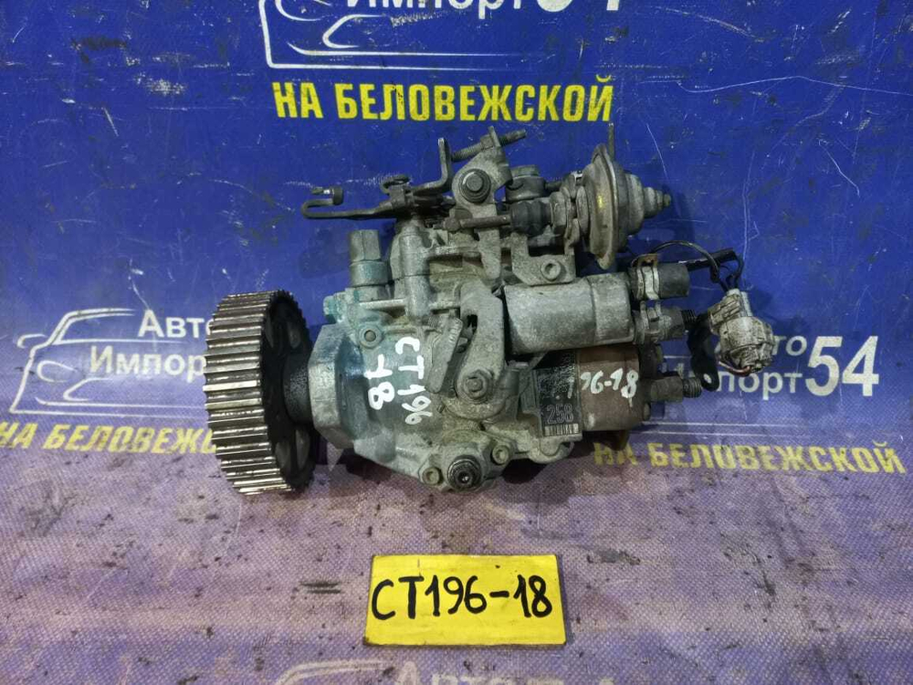ТНВД TOYOTA CALDINA 1992-1996