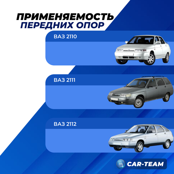 Опоры передних стоек "Demfi" на ВАЗ 2110-12 (2шт)