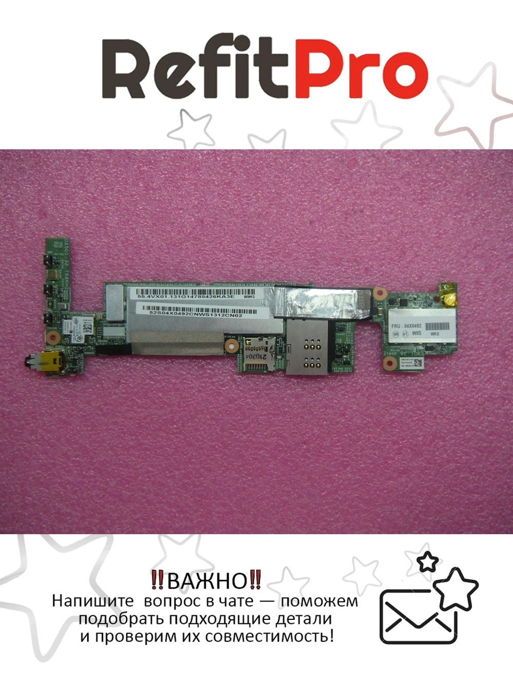 Материнская плата для ноутбука Lenovo ThinkPad Tablet 2 LCR-1 Z2760 2G 64GB NFC W8 STD (04X0492), оригинал