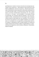 (Не)случайный разговор о смерти