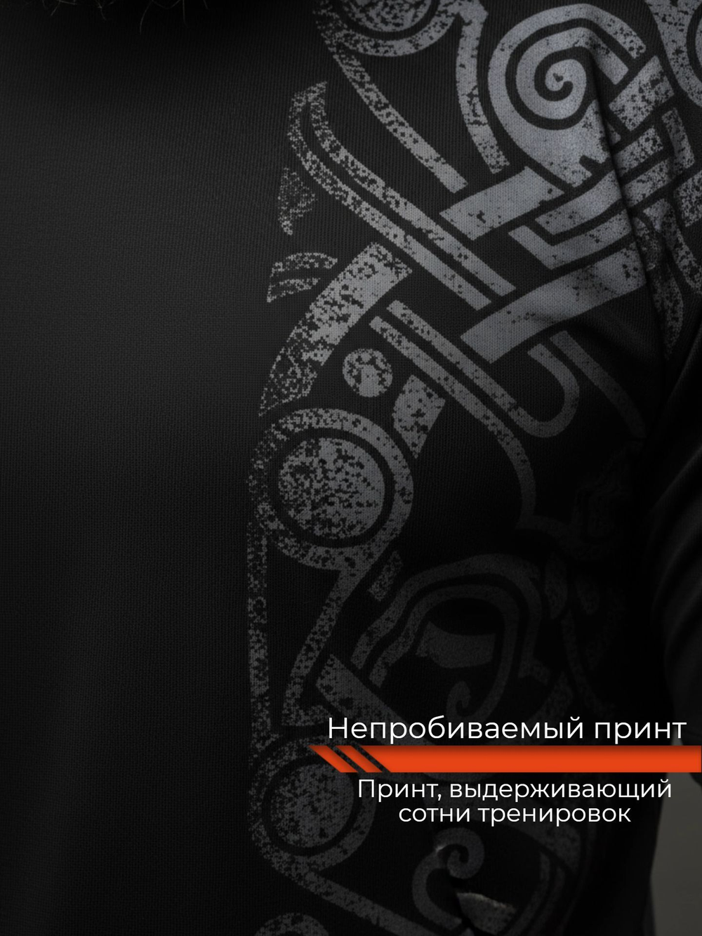 Тренировочная футболка Legenda Варяги черная