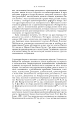 Административные реформы Петра I