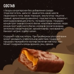 Батончик - ELON