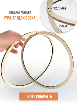 Кольца для плетения корзинок 3 пары овальные из бумажной лозы