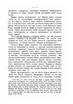 Желтороссия, как буферная колония | Левитов Илья Семенович
