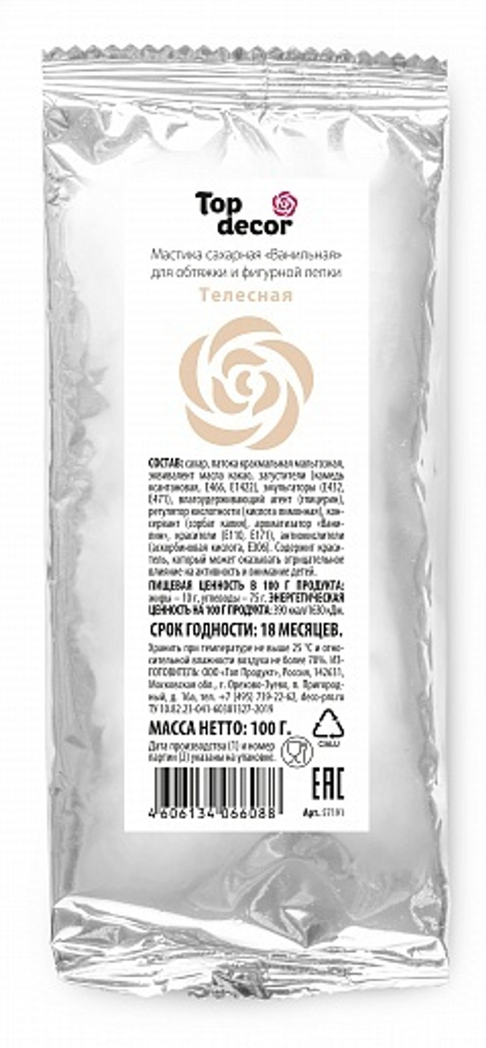 Мастика сахарная телесная Топ Декор 100 г