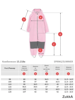 Комбинезон softshell детский демисезонный мембрана