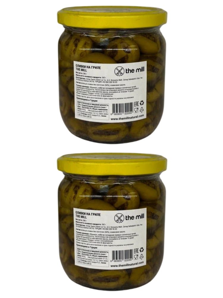 Оливки зелёные The Mill на гриле 380 г x 2 шт