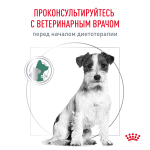 Royal Canin Satiety Weight Management Small Dogs Корм сухой диета для взрослых собак мелких пород для снижения веса 500 г