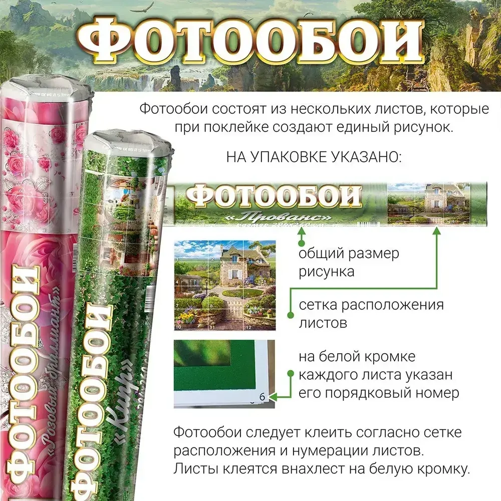 Фотообои Vostorg № 327 Снежные барсы 196х260см