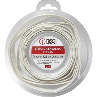 Термоусаживаемая трубка DORI (12/6, белая, 3 метра)