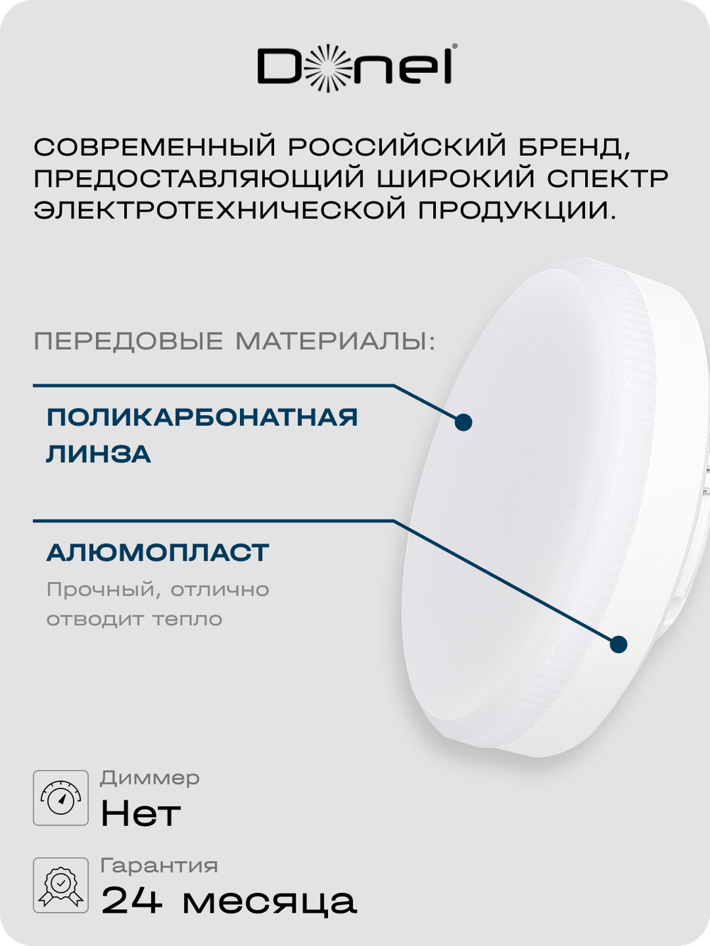 Светодиодная лампа 12Вт,  220В,  GX53,  3000K,  1020Лм,  Ra&gt;80,  110°,  D75хH26мм