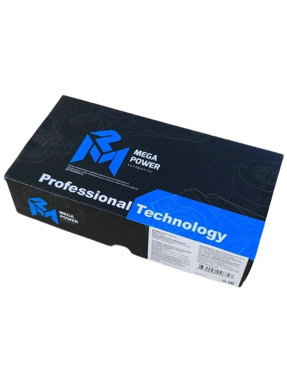 Рычаг регулировочный (широкий шлиц) (350-34-037) (MegaPower)