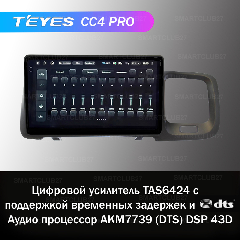 Teyes CC4 Pro 9" для Volvo S60 2014-2018