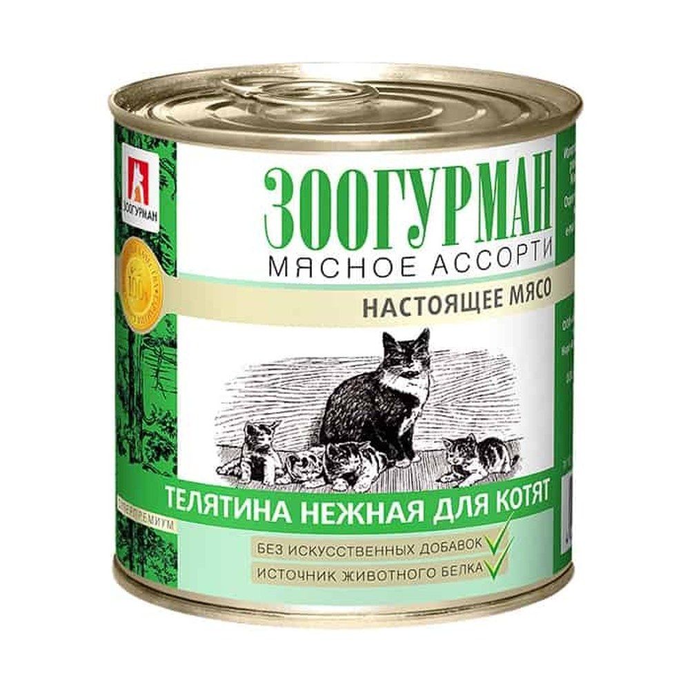 Зоогурман корм консервированный для котят мясное ассорти
